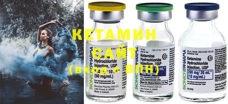 КЕТАМИН ketamine Краснозаводск