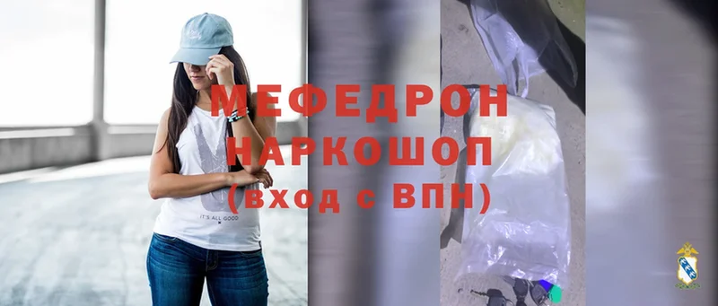 Меф mephedrone  OMG   Краснозаводск 